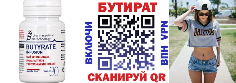 наркота  KRAKEN рабочий сайт  БУТИРАТ оксибутират  Кукмор 