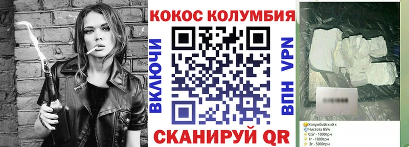 закладка Кукмор COCAIN 99%