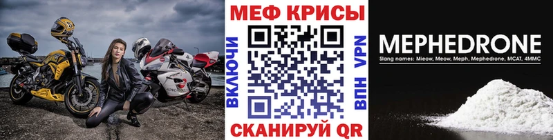 гидра ссылка  даркнет сайт  Кукмор  МЕФ мука 